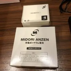 ミドリ安全 新品未使用 電熱ベスト用バッテリー充電機セット