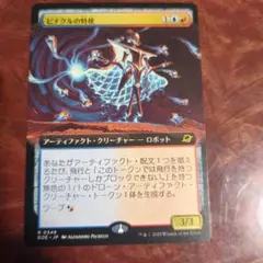 MTG　ピナクルの特使