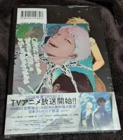 光が死んだ 7巻　zin特典イラストカード付き　新品未開封