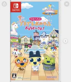 プチプチおみせっち　おまちど〜さま