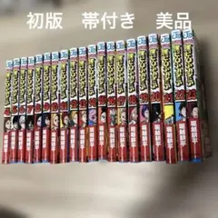 初版　帯付　僕のヒーローアカデミア 4-23