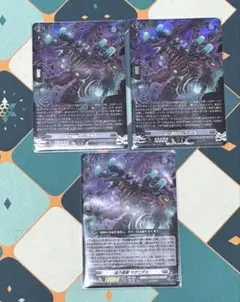 【即日発送】ヴァンガード 竜魂鳴導 磁力怪獣 マグニデス SR 2枚 RRR1枚