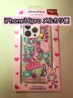 メゾピアノ ベリエ スキニーディップ iPhoneケース iPhone16pro