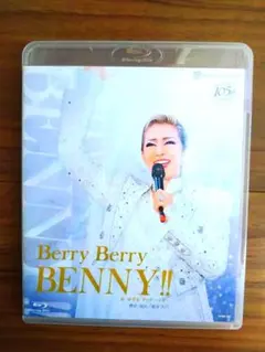 【美品】宝塚紅ゆずるBlu-ray　BerryBerryBENNY！！おまけ付