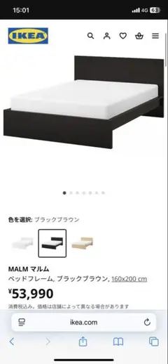 イケアMALM ベッドフレームクイーン　川崎引き取り　すのこなし