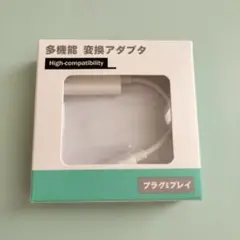 Lightning to USB Type-C変換アダプタ イヤホン変換コネクタ