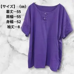 【L】パープル ボタン付き クルーネック 半袖 Tシャツ トップス 古着