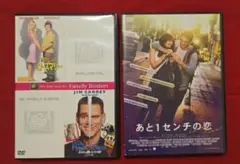 DVD3本セット　愛しのローズマリー、ふたりの男とひとりの女、あと1センチの恋
