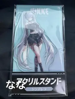 ローソン 勝利の女神　 NIKKE アクリルスタンド シンデレラ