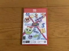 ぷよぷよテトリス2S