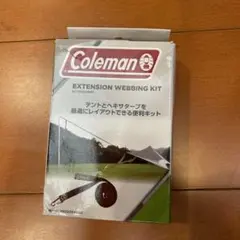 未使用品 COLEMAN エクステンションウェビングキット 2000034650