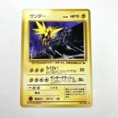 サンダー ◆ 拡張シート第2弾(赤版)
