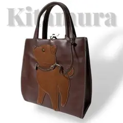 《希少美品》Kitamura キタムラ トートバッグ ハンドバッグ 犬 レザー