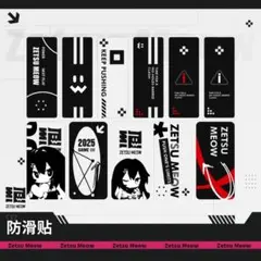 【新品未開封】ZETSUMEOW マウス用グリップテープ
