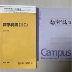 2025年最新】数学特講 杉山の人気アイテム - メルカリ