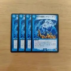 ゼロの裏技ニヤリーゲット　初期