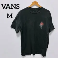 美品 ヴァンズVANS ブラック Tシャツ 花刺繍 【M】