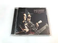 Dennis Kamakahi / 'OHANA　デニス・カマカヒ　HDCD