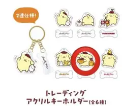 ポムポムプリン トレーディングアクリルキーホルダー