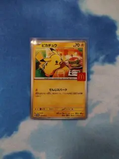 ポケモン マクドナルド ハッピーセット ピカチュウ プロモカード