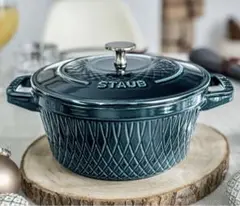 【限定商品】STAUB ストウブ ツイストココット 20cm ラ・メール