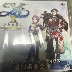 イースX 特典サントラ　追加楽曲全集