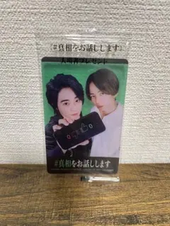 真相をお話しします 入場者特典プレゼント クリアカード 新品未開封