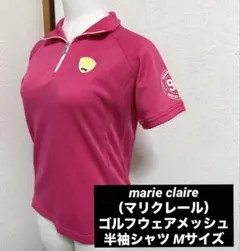 marie claire （マリクレール）ゴルフウェアメッシュ半袖シャツ M