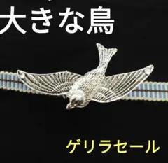 ⚠️ゲリラセール品⚠️　帯留め　ブローチ　立体　鳥　バード　ハンドメイド　新品