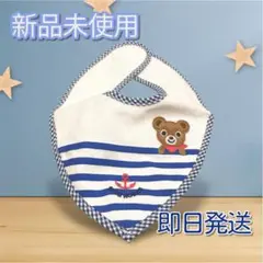 【セール】 スタイ MIKIHOUSE よだれかけ くま 男の子 青色