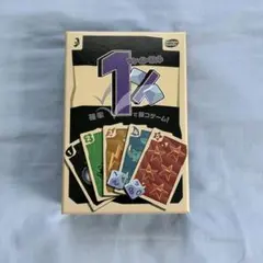 【美品】テーブルゲーム　1% ワンパーセント