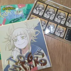ヒロアカ トガちゃんセット