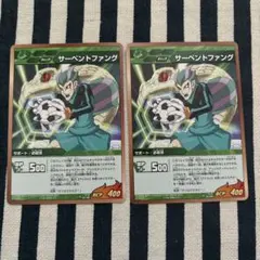イナズマイレブンGOカード　サーペントファング