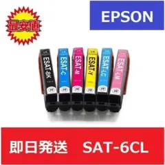 【最安】エプソン　EPSON　互換　インク　SAT-6CL　6色