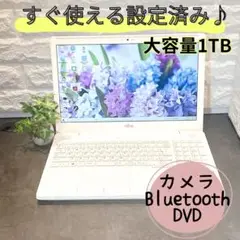 すぐ使える✨Core i7 大容量HDD1TB✨カメラ付き薄型ノートパソコン✨