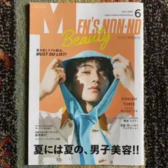 別冊June　ジュネ　1997年7月号　マガジン・マガジン 別冊June ジュネ 1997年7月号 マガジン・マガジン - メルカリ