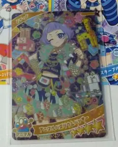 ひみつのアイプリ リング３弾 アニマルバズリウムパンサー