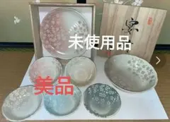 超お得【美品】　陶芸・陶器　竹斎造　桜文皿・鉢セット（共箱）　未使用品