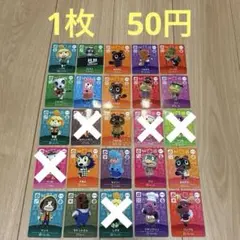 amiiboカード　あつまれどうぶつの森　あつ森　アミーボ　SPカード