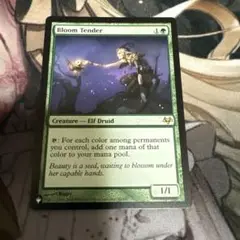 MTG 花を手入れする者