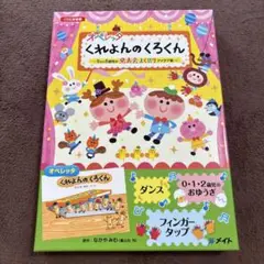 オペレッタ くれよんのくろくん 絵本とCDセット オペレッタくれよんのくろくん CD付き絵本 オペレッタくれよんの
