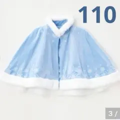 ③ しまむら　リトシー　LITTC　アナ雪　プリンセス　ケープ