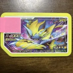ポケモンガオーレ　ゼラオラ