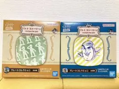 トイストーリー 一番くじ E賞 プレートコレクション 2種セット