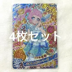 ぷるるんゼリーソーダ