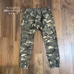 ナノユニバース　迷彩ジョガーパンツ　size S