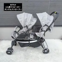 格安 KATOJI カトージ ベビーカー 双子 クッション付　二人乗り
