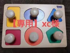 TAG 木製 形合わせパズル