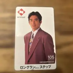 真田広之　NISSAY ロングラン ステップ カード