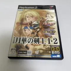 月華の剣士 1・2 PlayStation 2